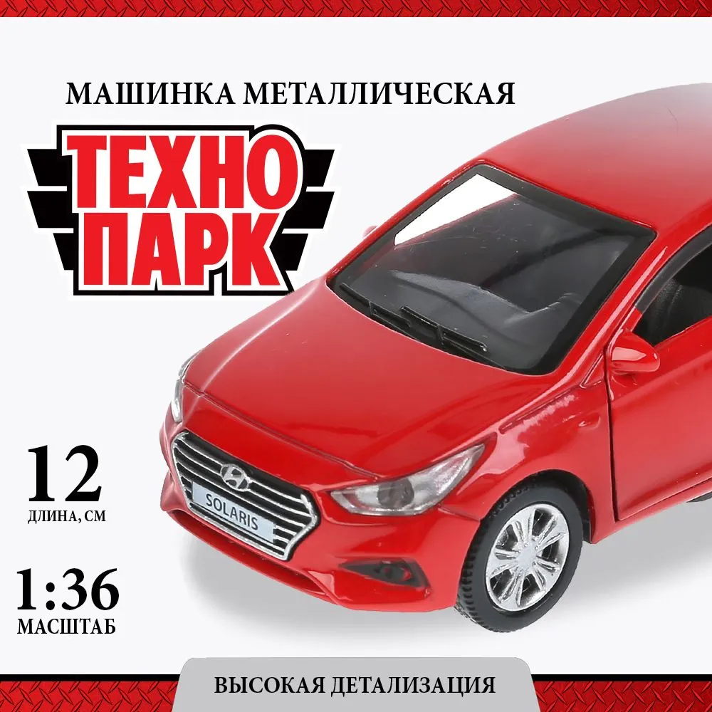 

Машинка игрушечная Технопарк метал. инерц. Hyundai Solaris,12 см,цвет красный