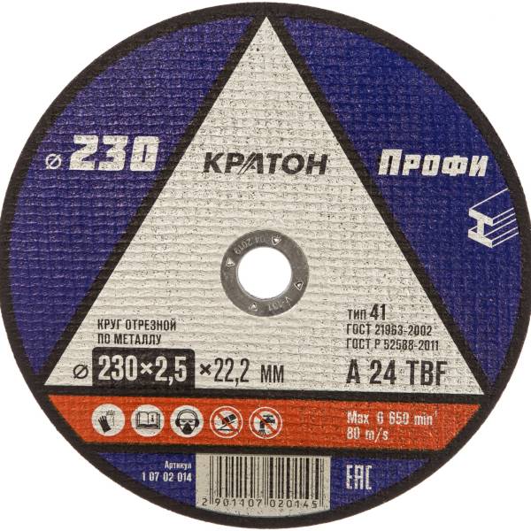 фото Круг отрезной по металлу a24tbf (230х2.5х22.2 мм) кратон 1 07 02 014 kraton