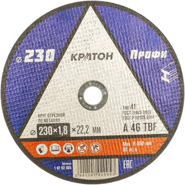 фото Круг отрезной по металлу a46tbf (230х1.8х22.2 мм) кратон 1 07 02 005 kraton