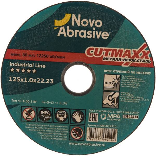 фото Круг отрезной по металлу cutmaхх (125x1x22.23 мм) novoabrasive naecd12510