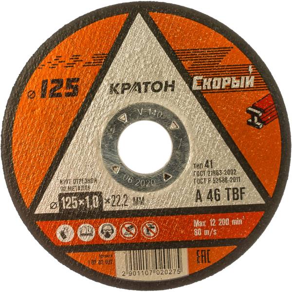 фото Круг отрезной по металлу скорый a46tbf (125х1.0х22.2 мм) кратон 1 07 02 027 kraton