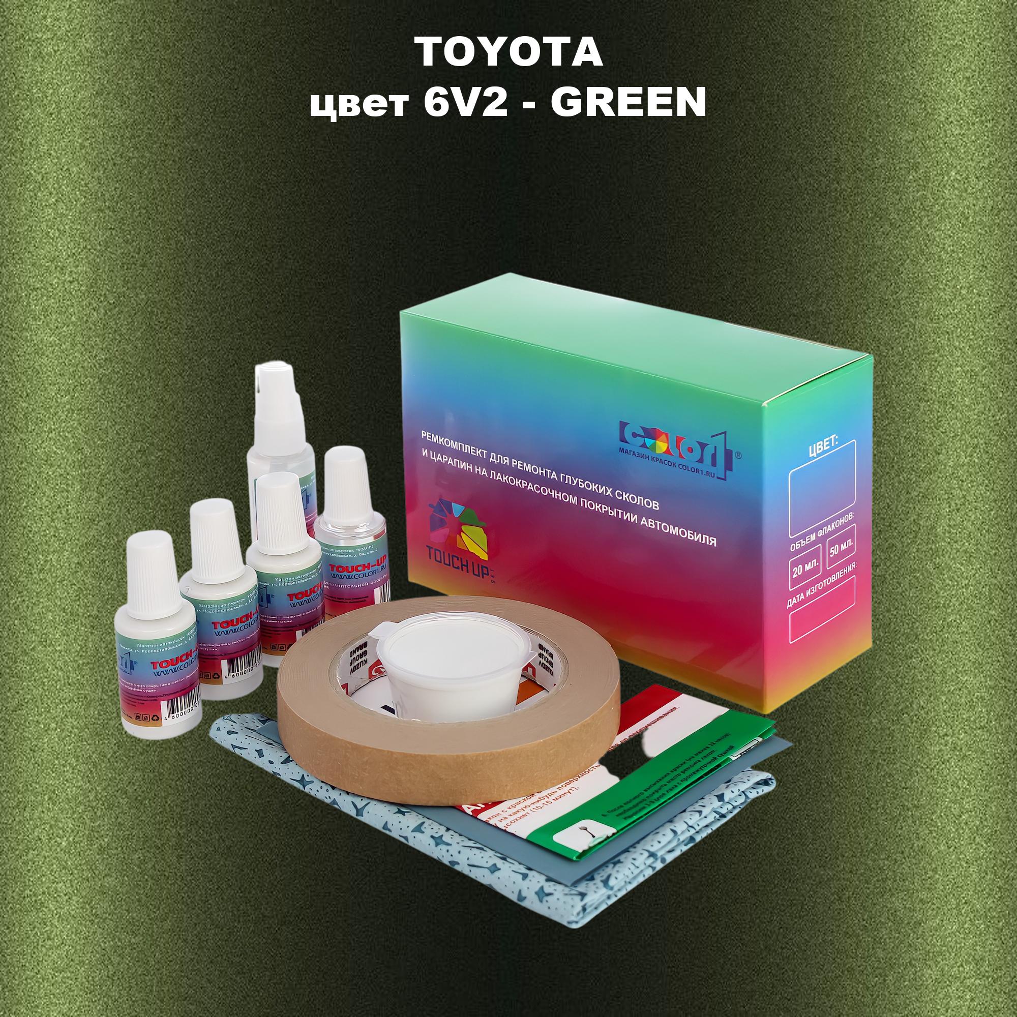 

Ремкомплект для ремонта сколов и царапин COLOR1 для TOYOTA, цвет 6V2 - GREEN, Бесцветный