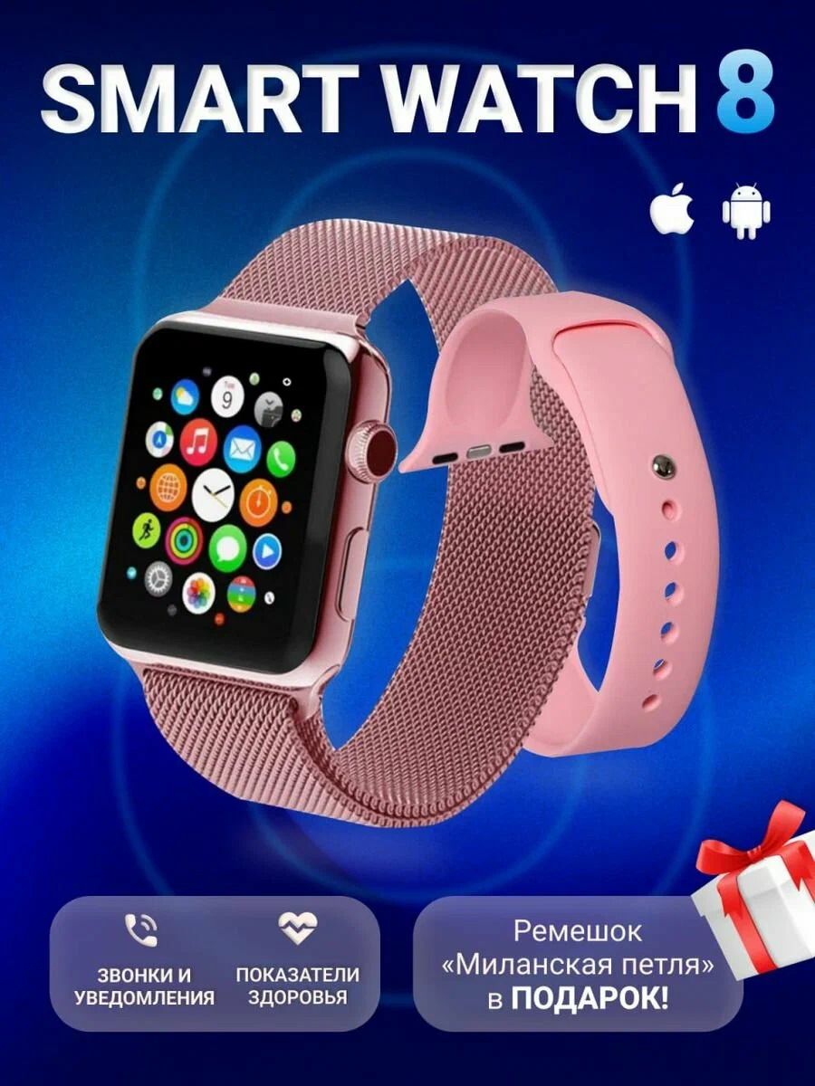 

Смарт-часы NoBrand X8 Pro розовый (x8propink), X8 Pro