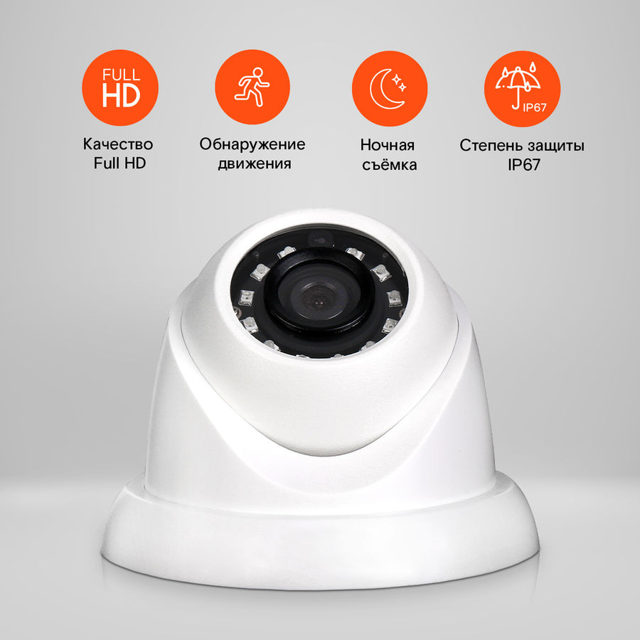 Камера видеонаблюдения IP РОСТЕЛЕКОМ IPC-HDW1230SP,  1080р,  2.8 мм,  белый
