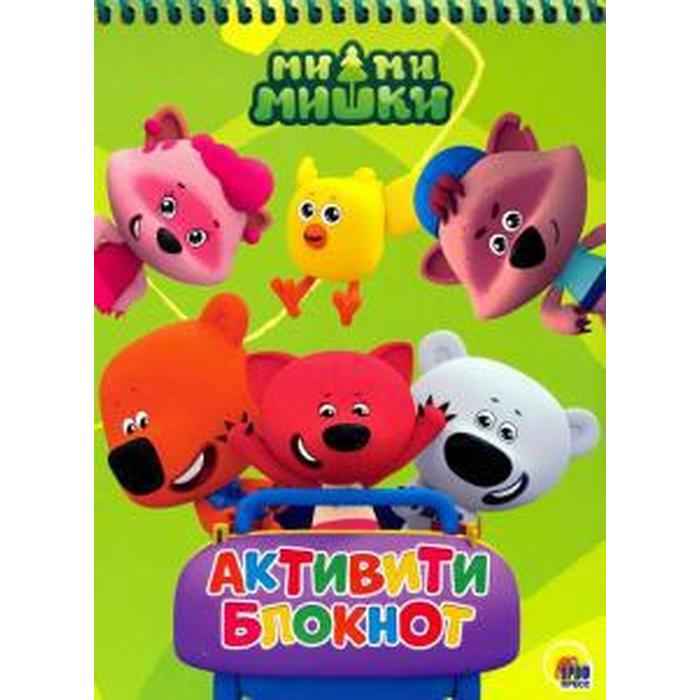 

Проф-Пресс Ми - ми - мишки