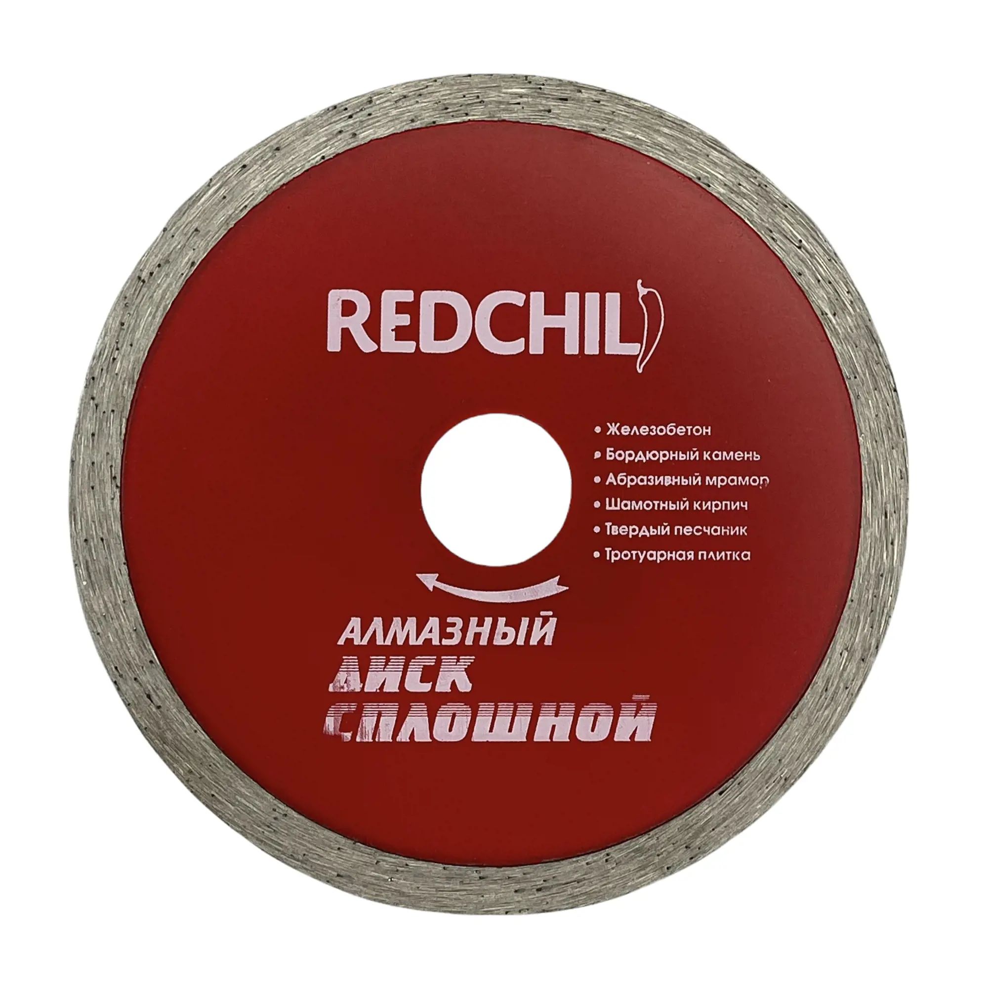 фото Диск алмазный сплошной (125х22.2 мм) redchili 07-07-07-5