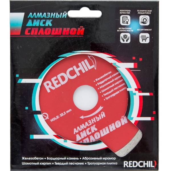 фото Диск алмазный сплошной (230х22.2 мм) redchili 07-07-07-6