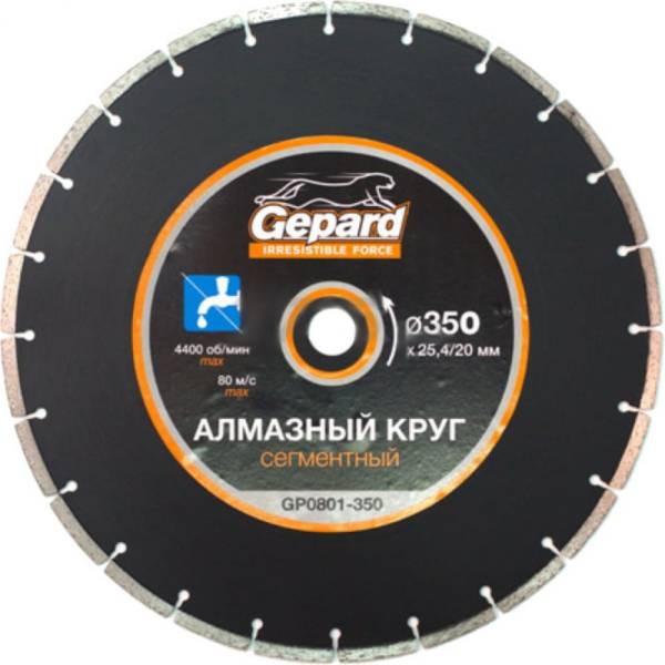 

Круг алмазный сегментированный 350х20/25.4 Gepard GP0801-350