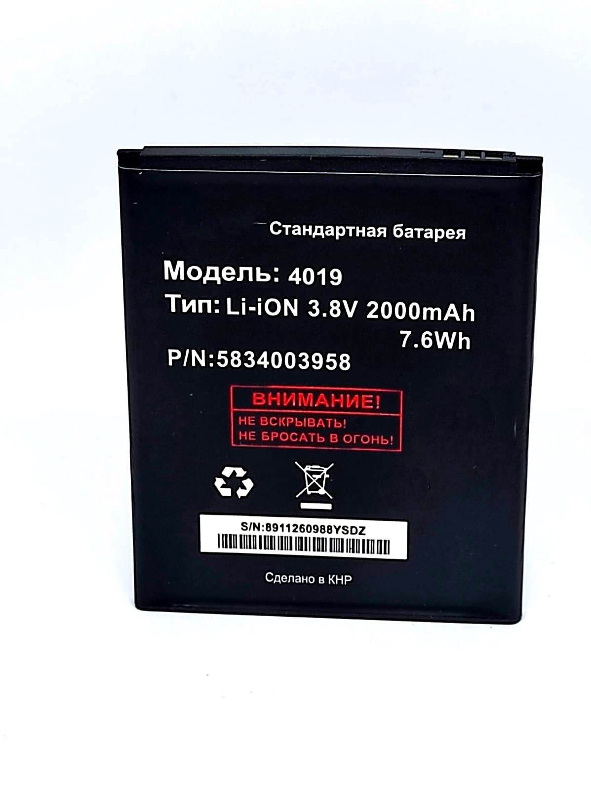 

Аккумулятор для телефона Fly IQ446 Magic BL4019 мАч 2000