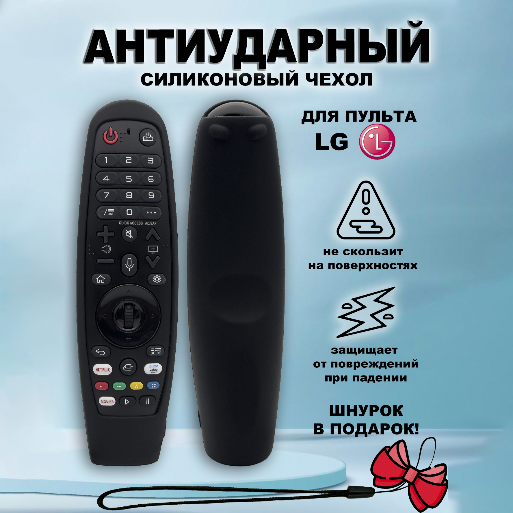 

Чехол для пульта NoBrand Black для LG Magic Motion MR650, MR18, MR19, MR20, Черный