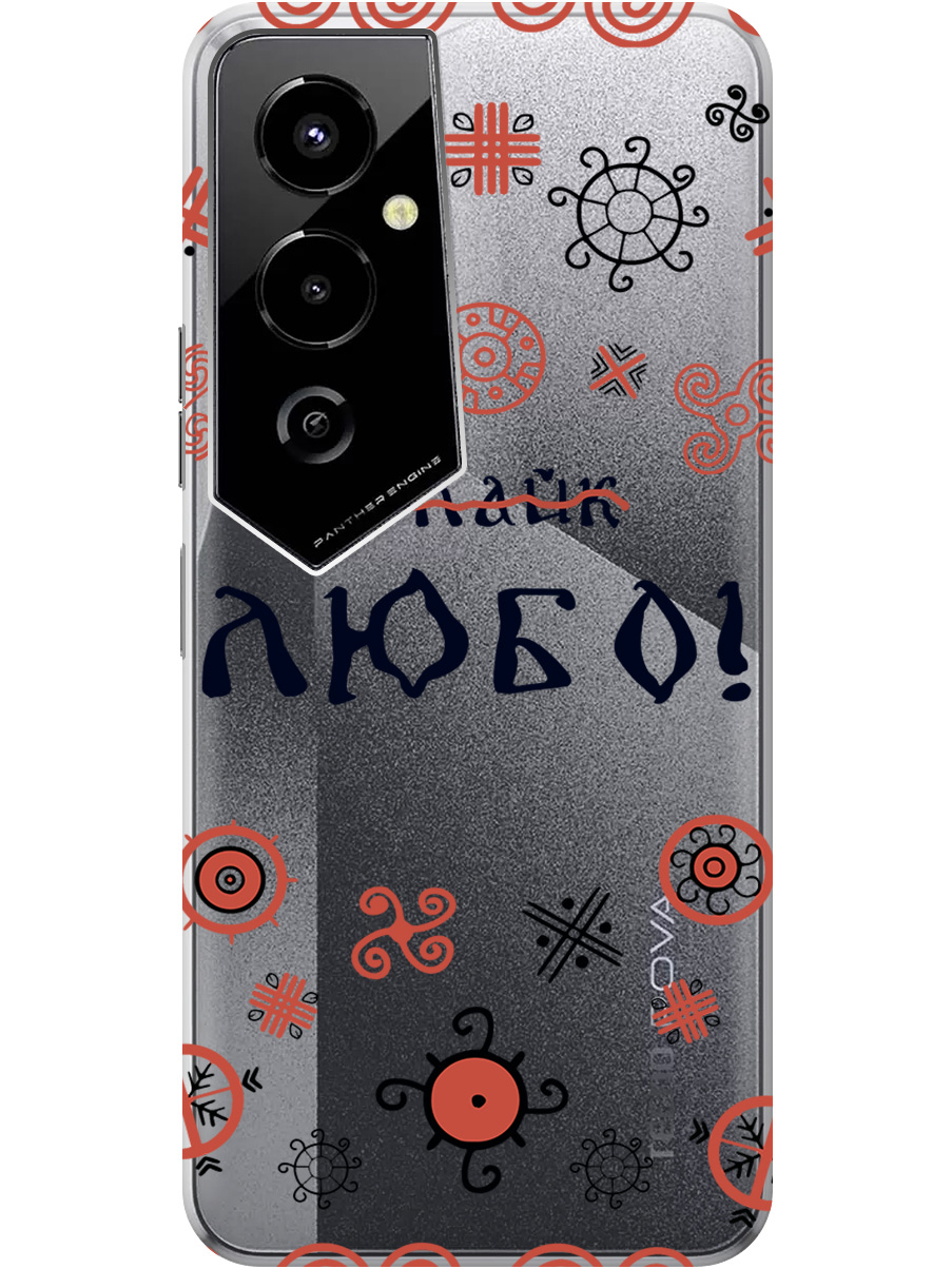 

Силиконовый чехол на Tecno Pova 4 Pro с рисунком "Любо!" прозрачный, Прозрачный;красный;черный, 20000601