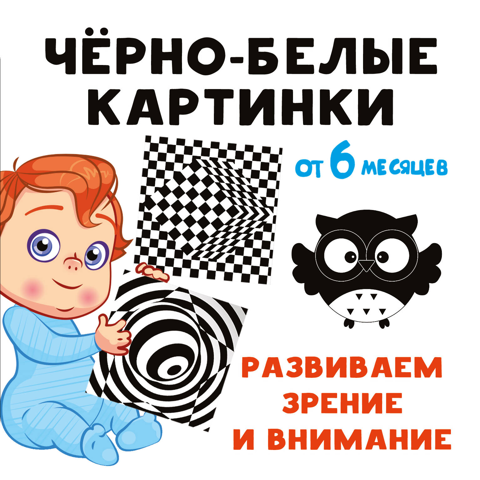 

Чёрно-белые картинки.