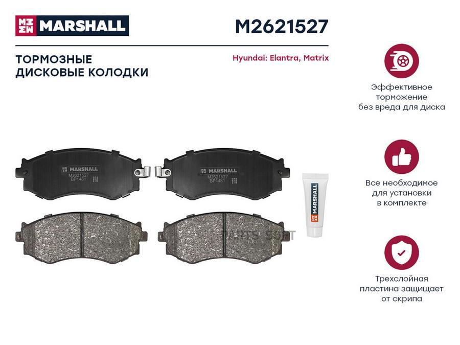 

Колодки дисковые передние \ Hyundai Elantra III 00>/Matrix I 01> M2621527