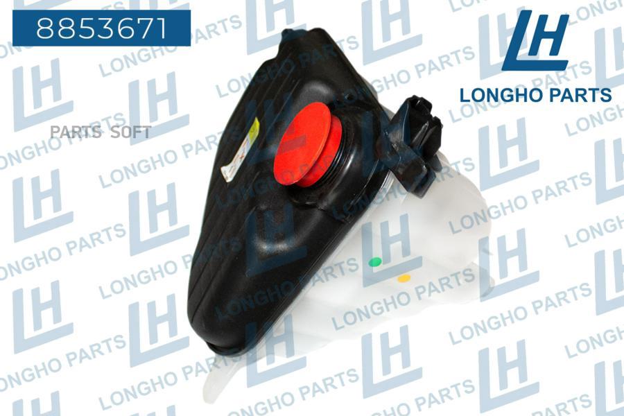 

Бачок Расширительный Jaguar C2Z29118 LONGHO 8853671