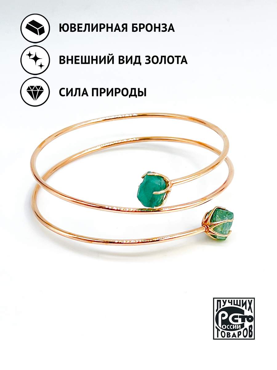

Браслет из бронзы р.18 Кристалл мечты 61210668523-4, берилл, 61210668523-4