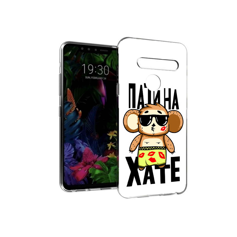 

Чехол MyPads Tocco для LG G8 Пати на Хате (PT135945.76.132), Tocco