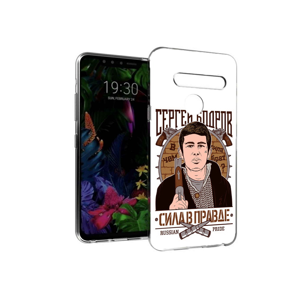 

Чехол MyPads Tocco для LG G8 Сергей Бодров (PT135945.76.155), Tocco