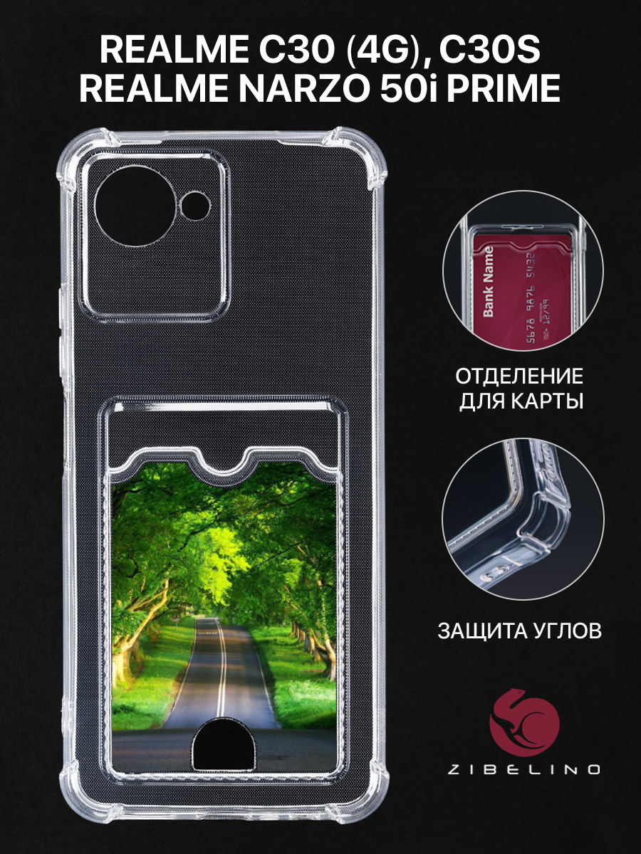 

Чехол для realme C30 4G с картхолдером, прозрачный, с принтом ДОРОГА В ЛЕСУ, ZSCH-RLM-C30