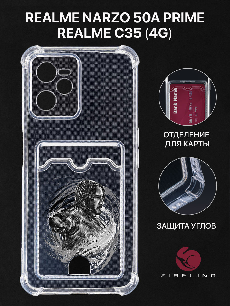 

Чехол для Realme C35 4G, Narzo 50A Prime с картхолдером и принтом СУМРАЧНЫЙ ПАТРУЛЬ, Прозрачный, ZSCH-RLM-C35