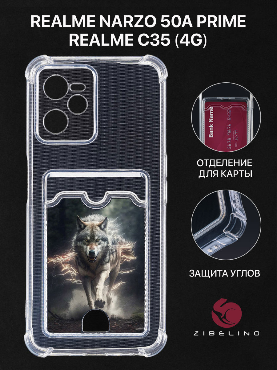 

Чехол для Realme C35 4G, Narzo 50A Prime с картхолдером и принтом МИСТИЧЕСКИЙ ВОЛК, Прозрачный, ZSCH-RLM-C35