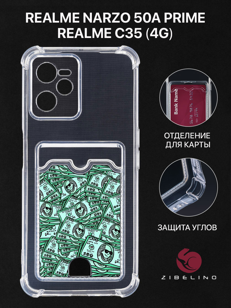

Чехол для Realme C35 4G, Narzo 50A Prime с картхолдером, прозрачный, с принтом ДЕНЬГИ, ZSCH-RLM-C35