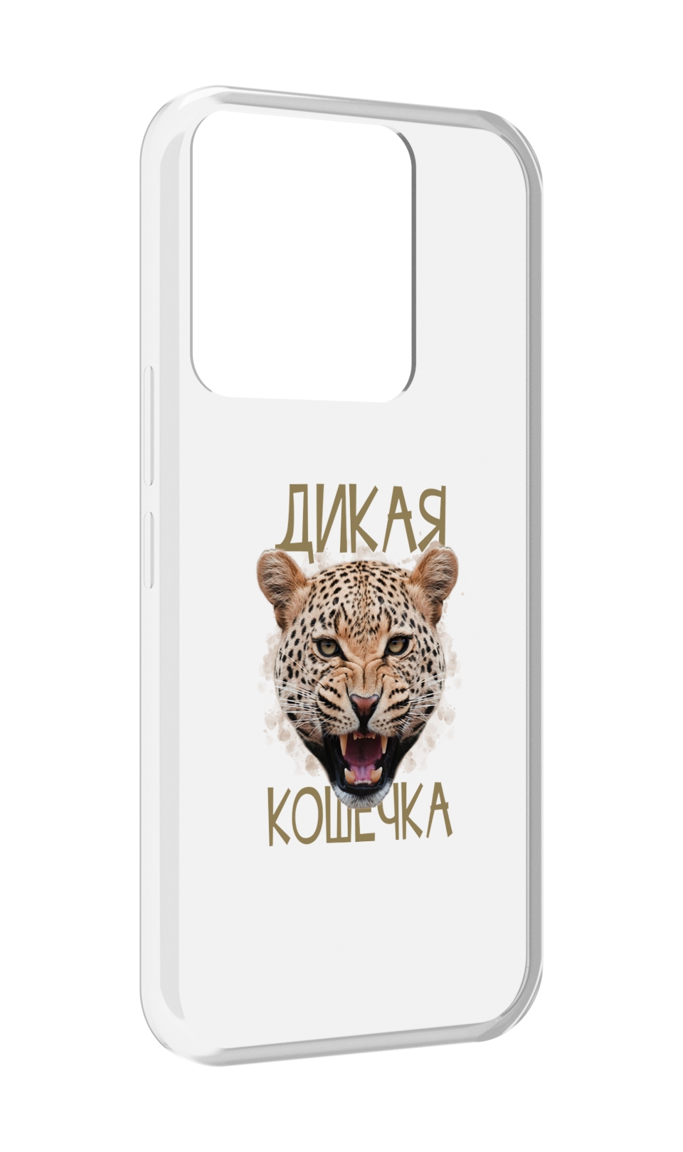 

Чехол MyPads дикая кошечка для Tecno Spark Go 2022 / Tecno Spark 8C, Прозрачный, Tocco