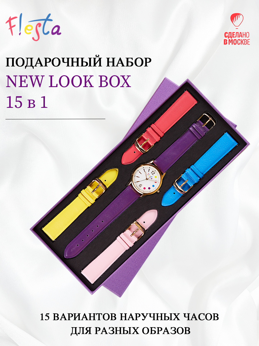 Наручные часы женские Fiesta New Look Box разноцветные
