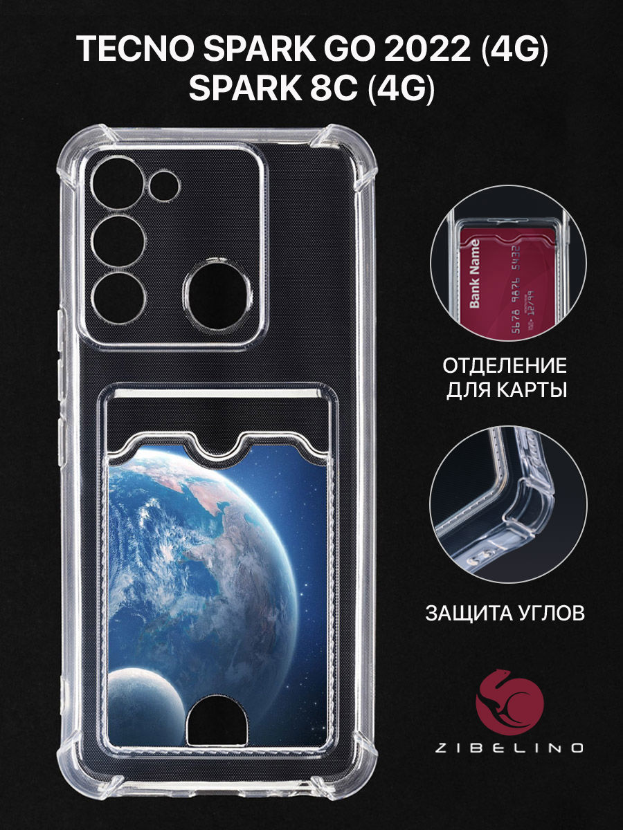 

Чехол для Tecno Spark 8C, Go 2022 с картхолдером и принтом ЗЕМЛЯ С ЛУНОЙ, Прозрачный, ZSCH-TCN-SP8C