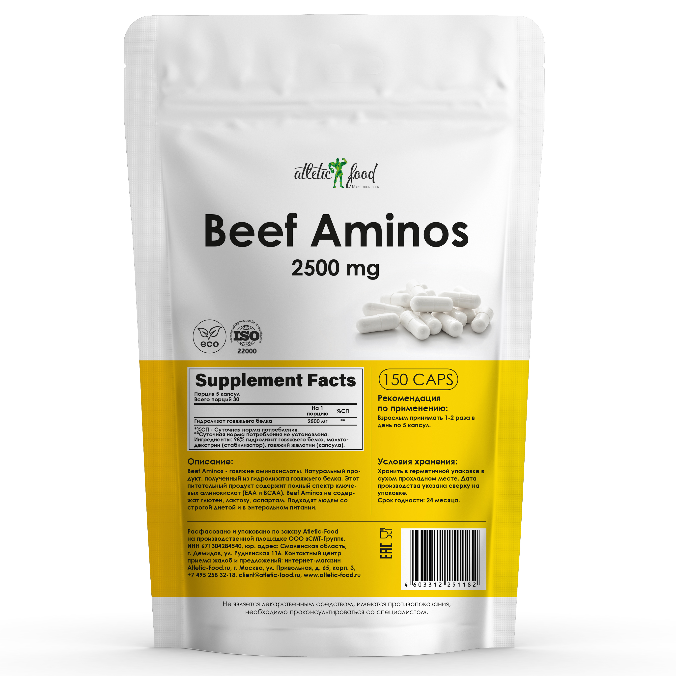 фото Говяжьи аминокислоты atletic food hydro beef aminos 2500 mg - 150 капсул