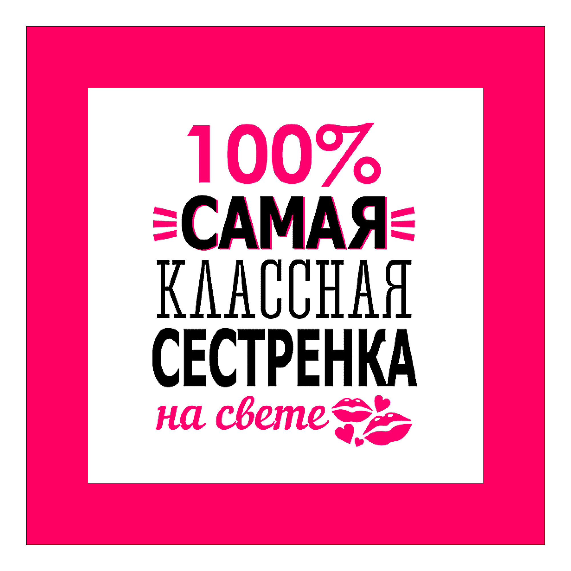 

Подушка-антистресс Штучки, к которым тянутся ручки Самые классные в ассортименте