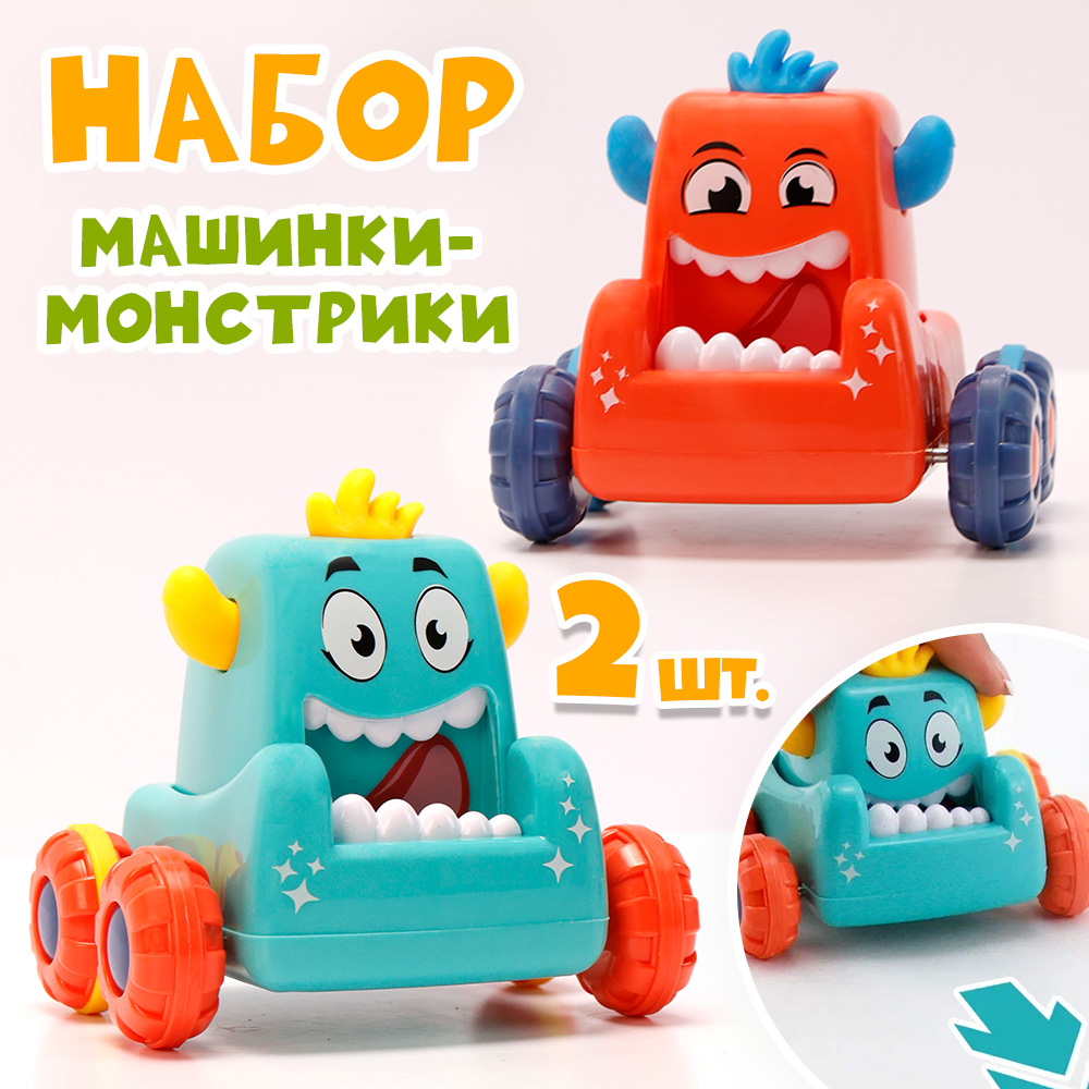 

Инерционные машинки Забавный монстрик Нажми и поедет, Красный, голубой, монстрик
