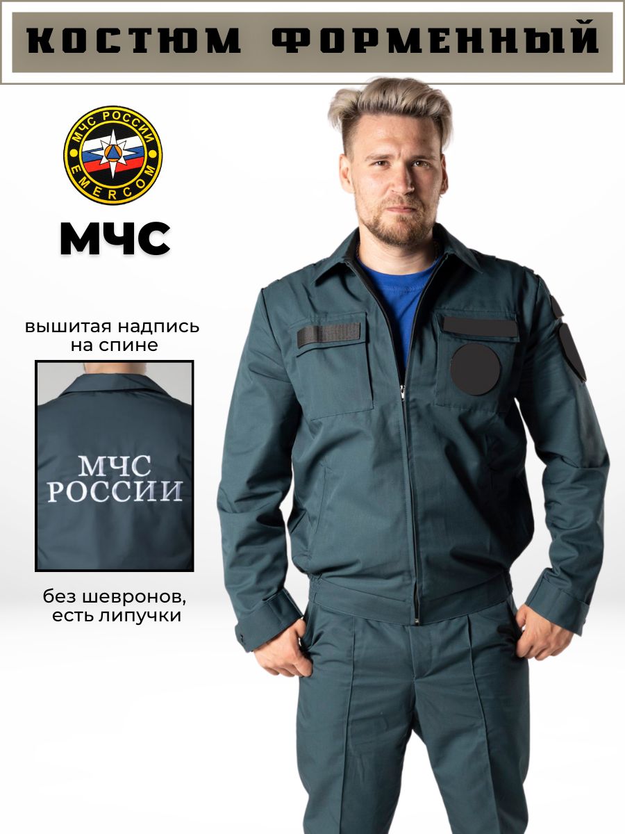

Костюм рабочий мужской ПОЛИГОН УН-00002875 бирюзовый 46/176 RU, УН-00002875