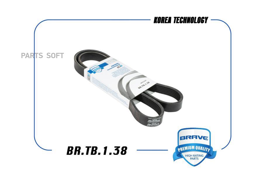 

Ремень Поликлиновой BRAVE BRTB138