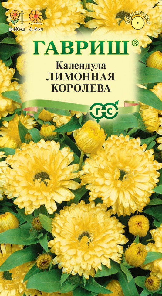 

Семена календула Лимонная королева Гавриш 1071859872-10 1 уп.