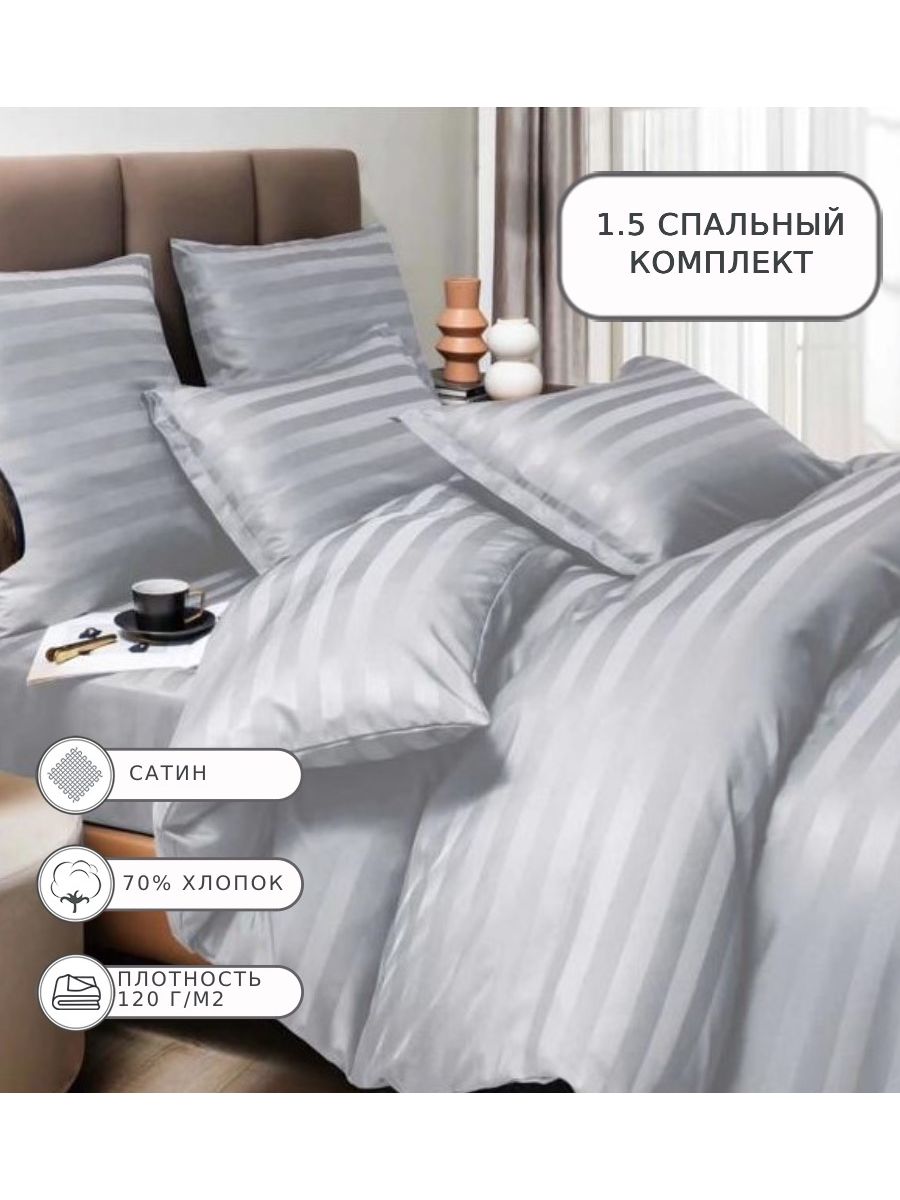

Постельное белье Boris BORSS01 15 спальное сатин, BORSS01