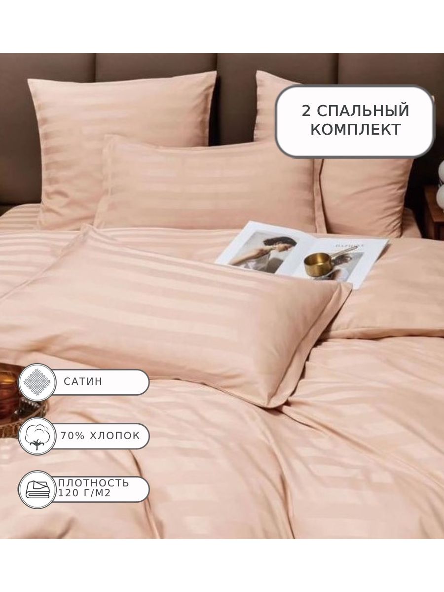 

Постельное белье Boris BORSS03 2 спальное сатин, BORSS03