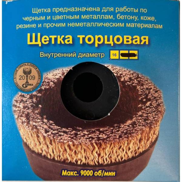 

Щетка торцовая (90х16 мм) ООО НПП «Гефест» 110
