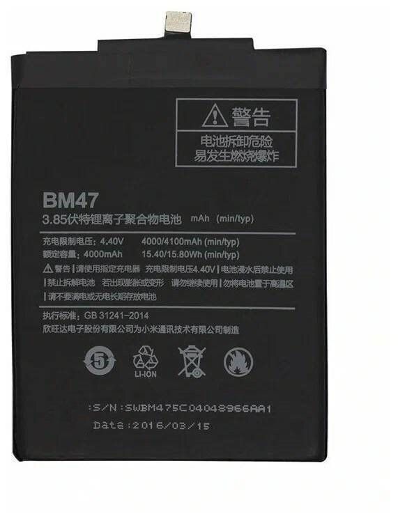 

Аккумулятор для телефона BM47 Xiaomi Redmi 4X, 3, 3s, 3X, 3Pro мАч 4000