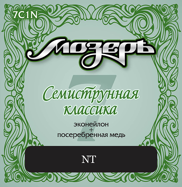 

Комплект струн для классической 7-струнной гитары, посеребренные, среднее натяжение, Мозер