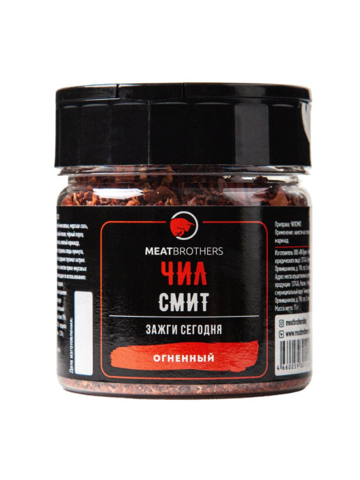 

Приправа MEATBROTHERS Чил смит мб, ЧИЛ СМИТ МБ