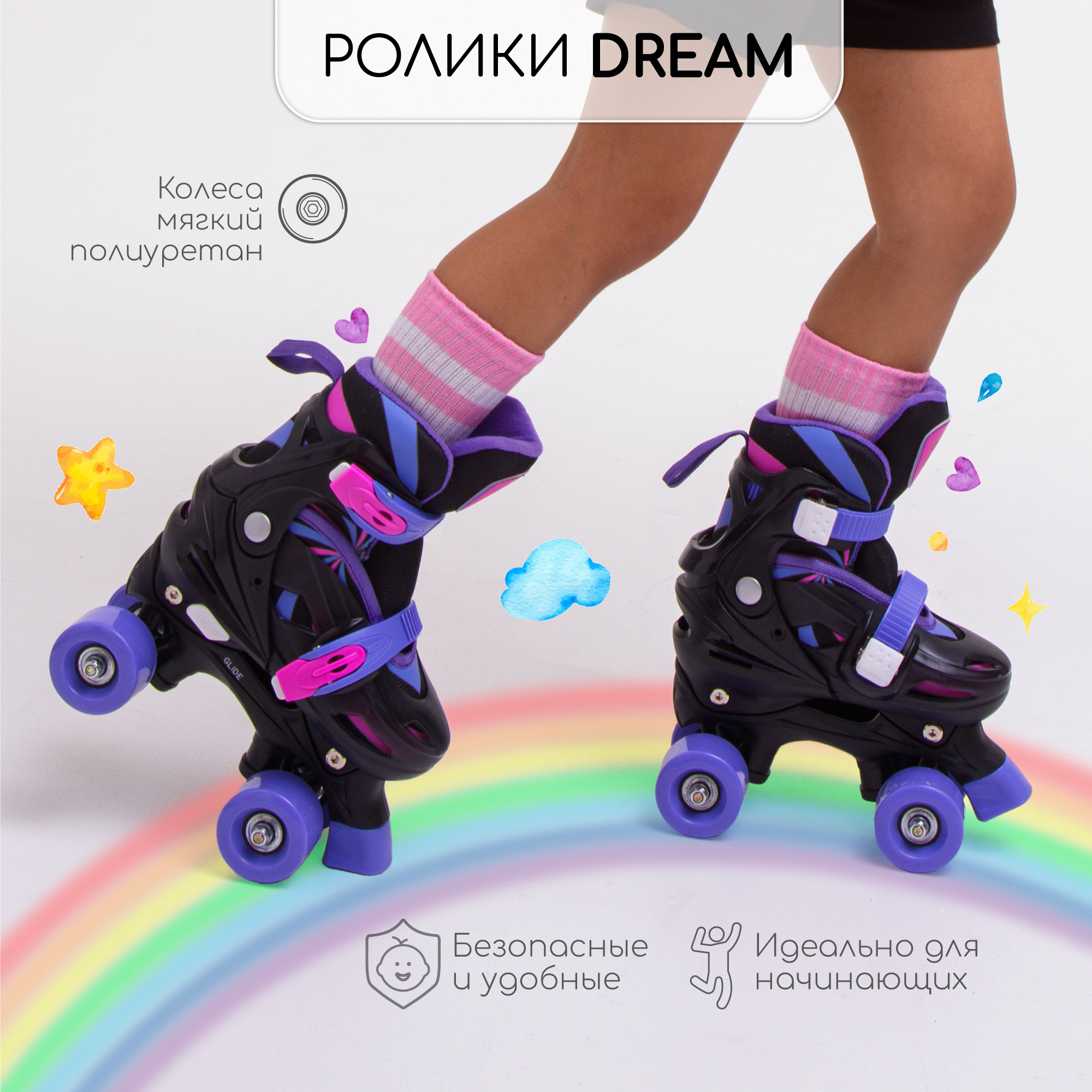 Ролики Amarobaby Dream раздвижные, черный, фиолетовый, розовый, размер 33-36