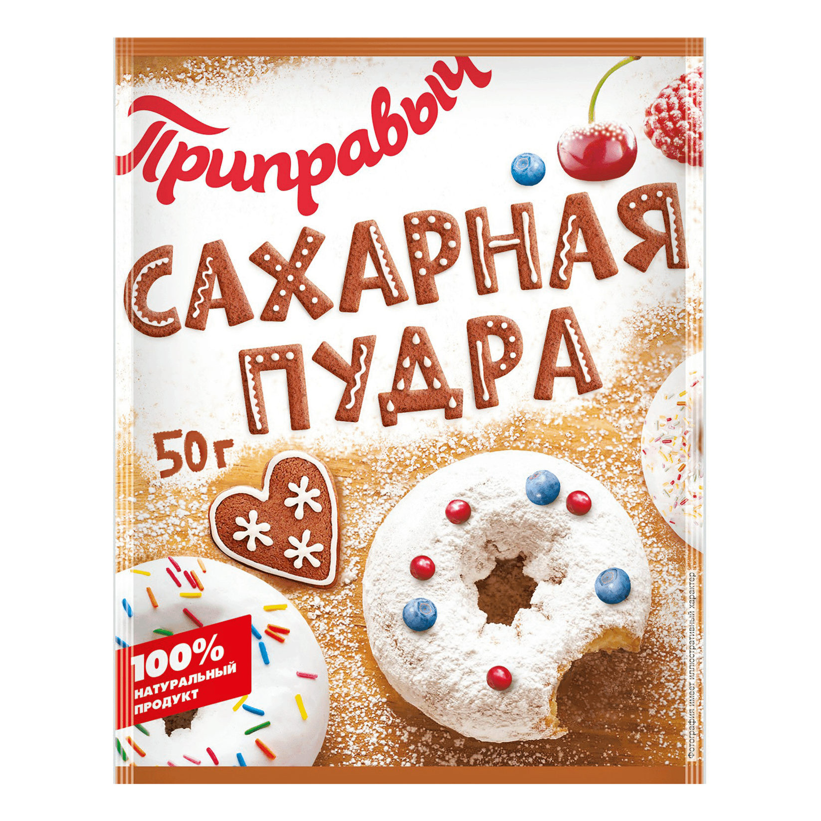 

Сахарная пудра % 50 г