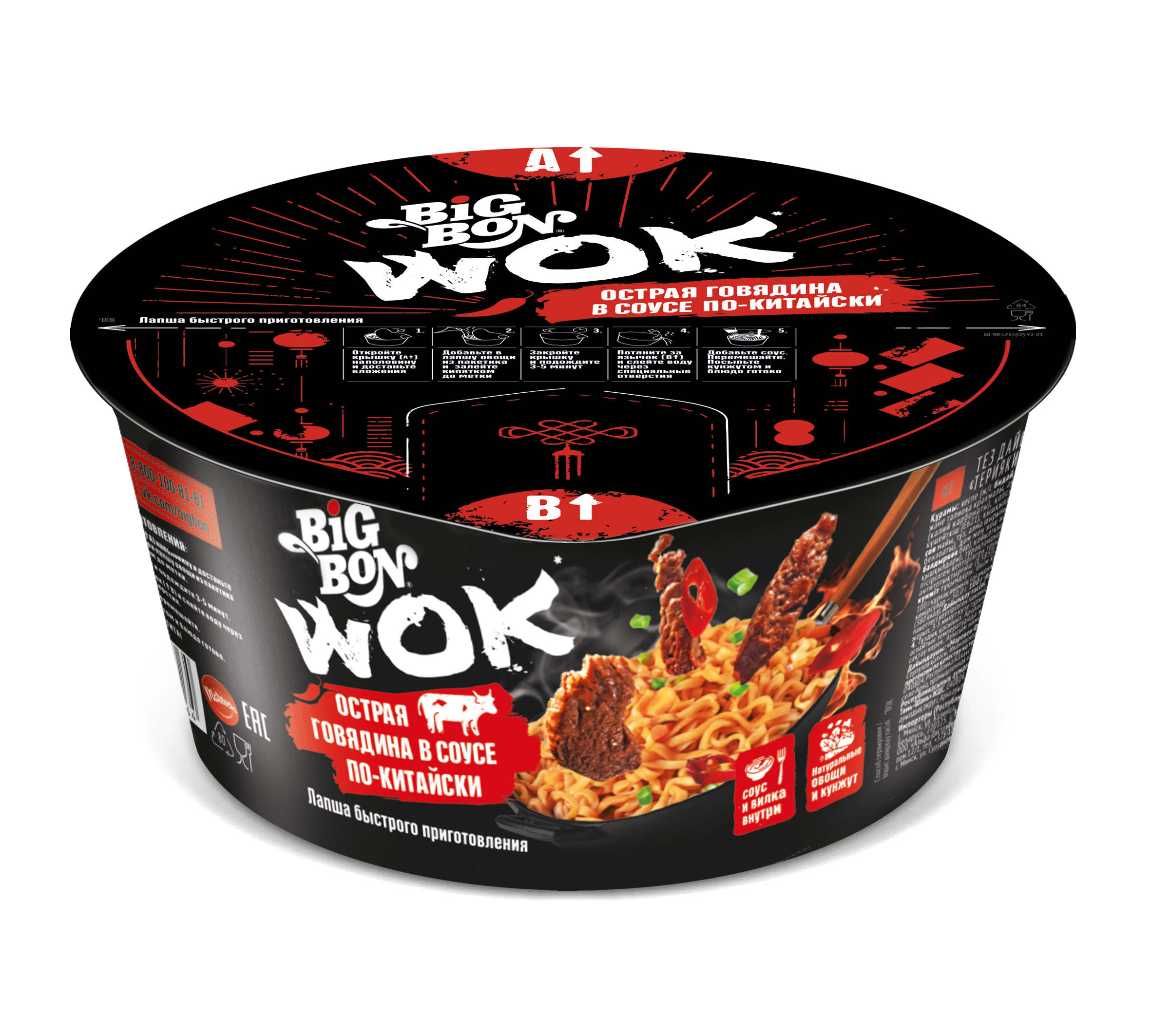 

Лапша Big Bon Wok с говядиной и соусом по-китайски острая быстрого приготовления 85 г
