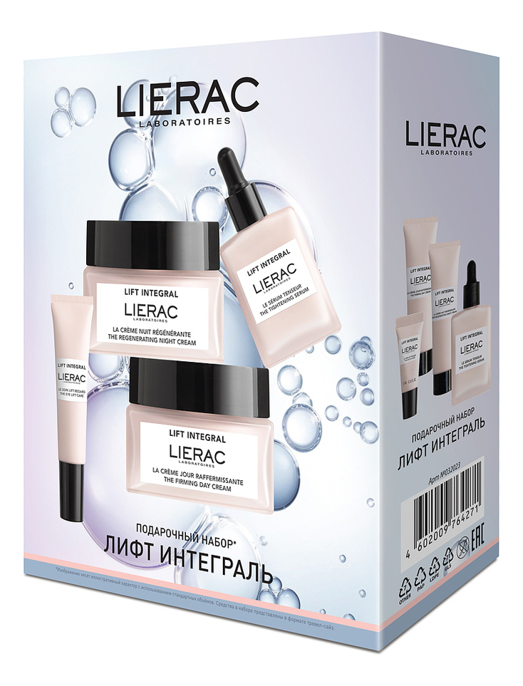 Набор Lierac для лица Лифт интеграль набор sesderma крем клеточный активатор сыворотка клеточный активатор sesgen 32 50 30мл