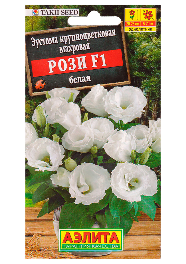 

Семена эустома Аэлита Рози F1 103099 1 уп.