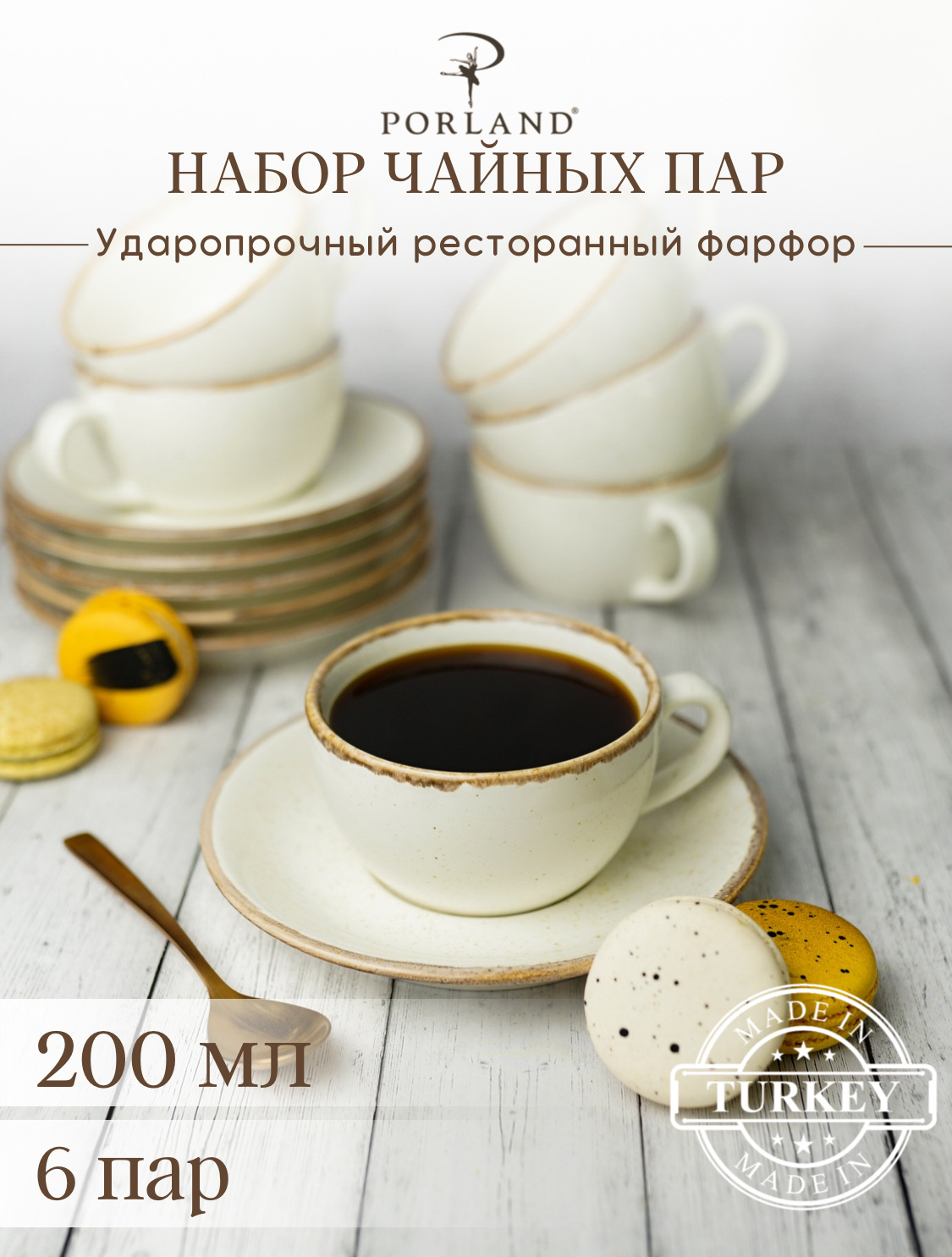 

Набо чайных пар PORLAND POR0003