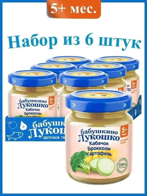 Пюре овощное Бабушкино Лукошко Кабачок, Капуста Брокколи и Картофель, с 5 мес