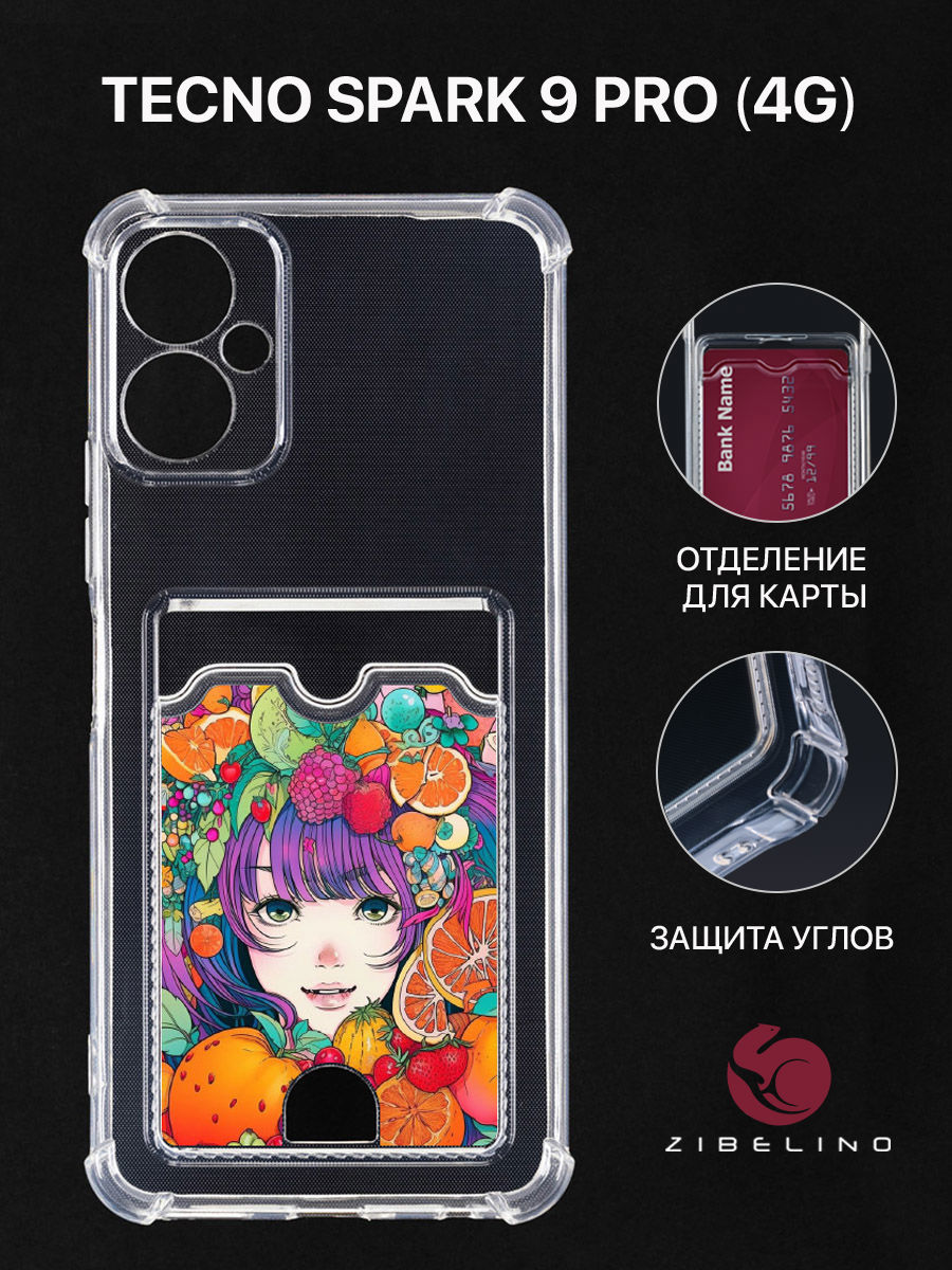 

Чехол для Tecno Spark 9 Pro с картхолдером, прозрачный, с принтом ФРУКТОВЫЙ РАЙ, ZSCH-TCN-SP9-PRO