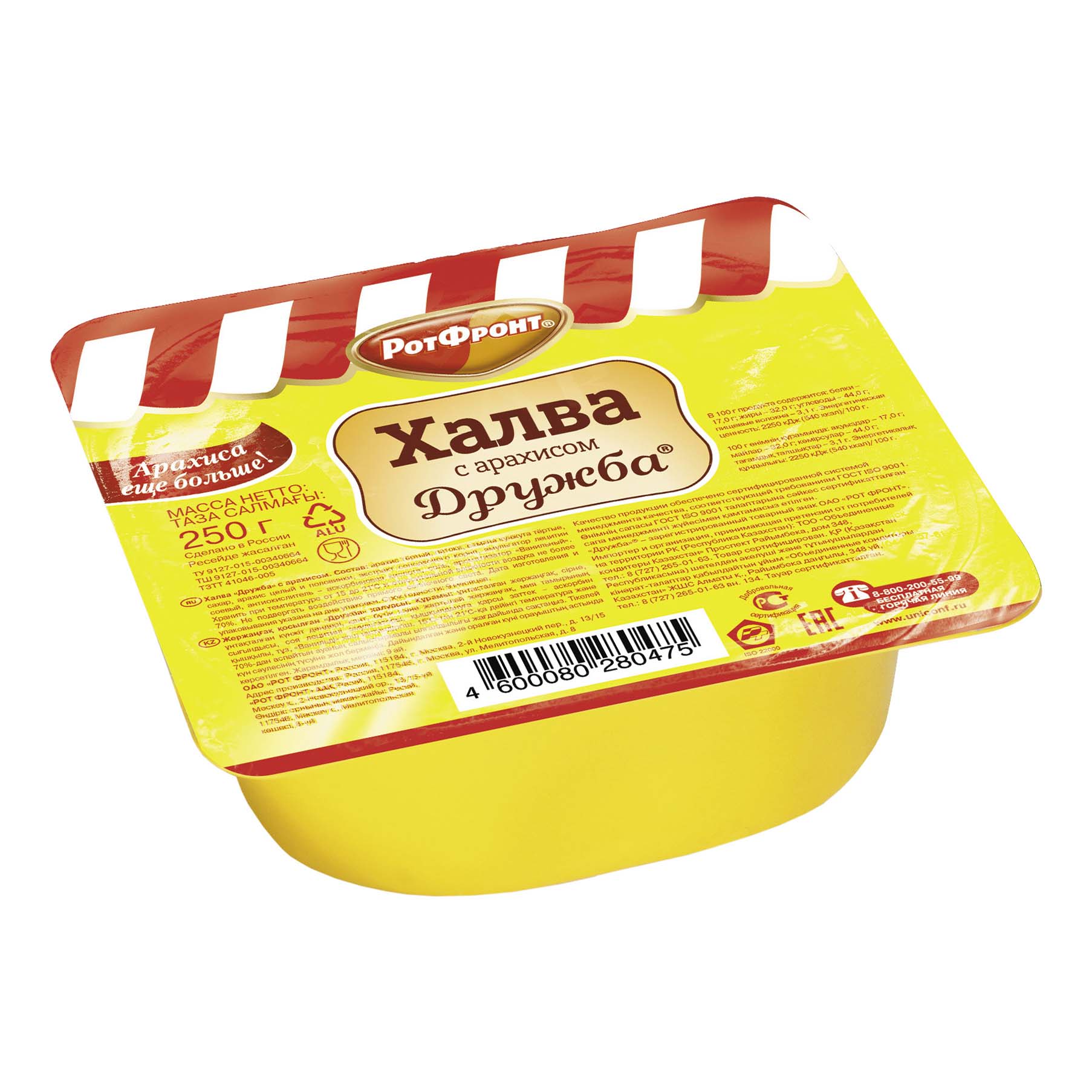 

Халва Рот Фронт Дружба с арахисом 250 г