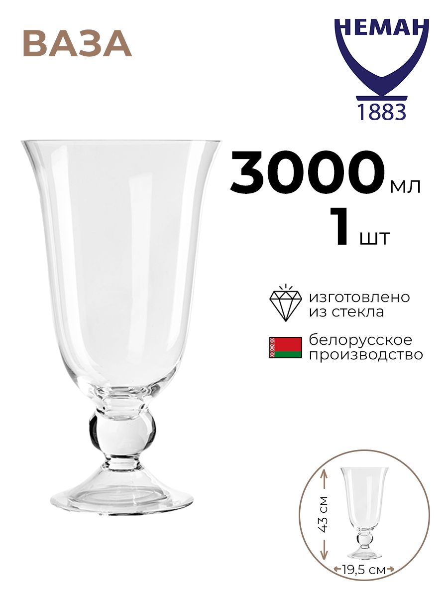 

Ваза для сервировки Neman 3081302_КБ